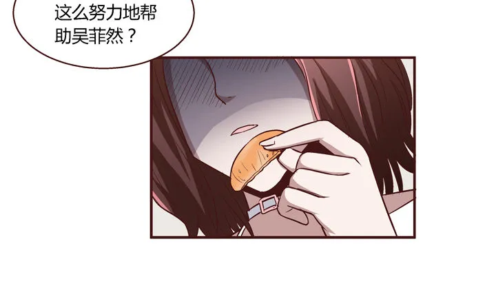 8话 失恋过 第22页