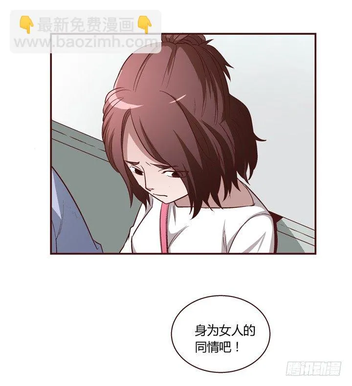 8话 失恋过 第23页