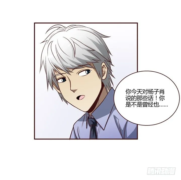 8话 失恋过 第26页