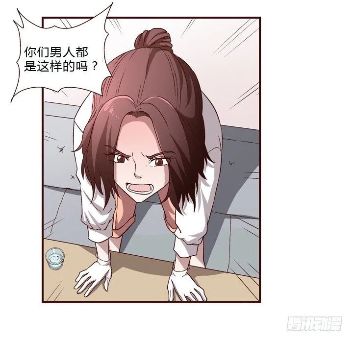 8话 失恋过 第27页