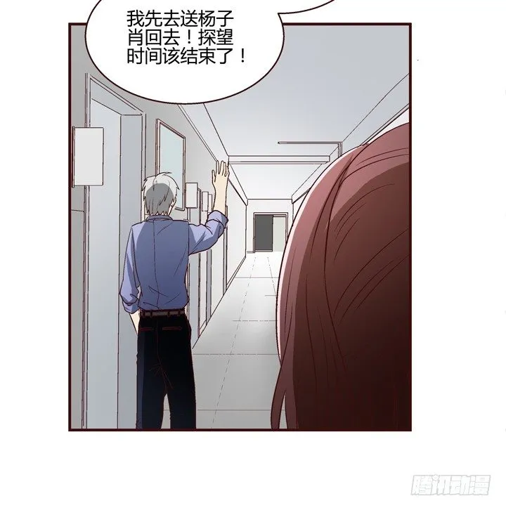 8话 失恋过 第30页