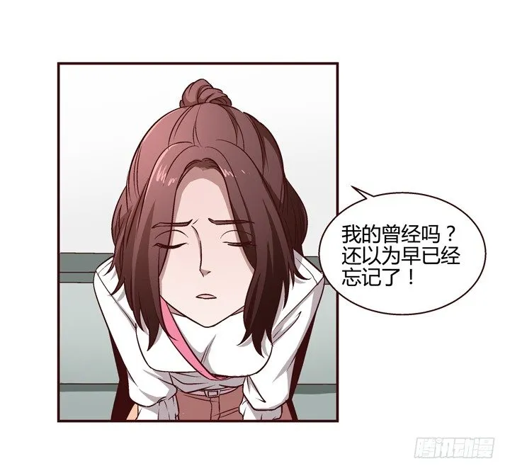 8话 失恋过 第31页