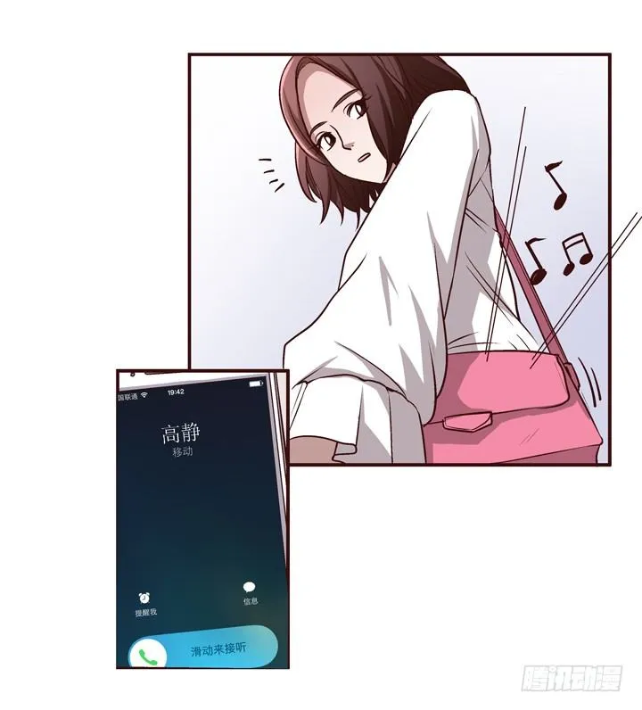 8话 失恋过 第32页