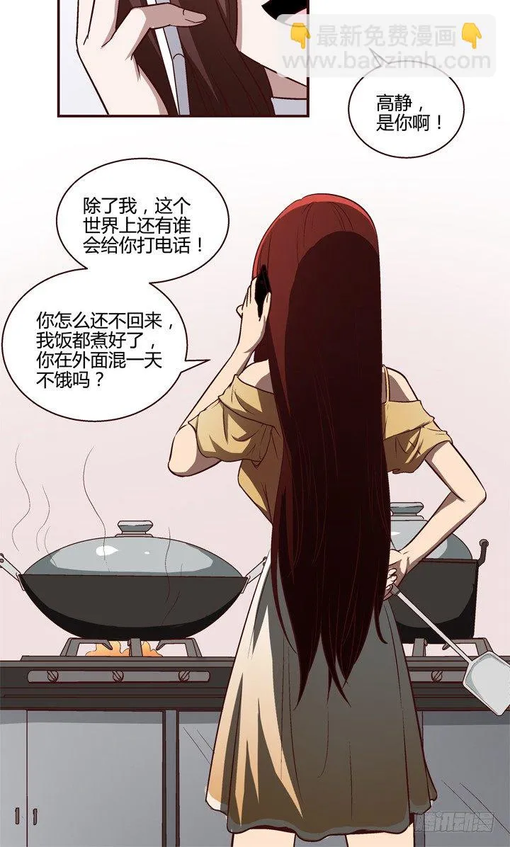 8话 失恋过 第34页