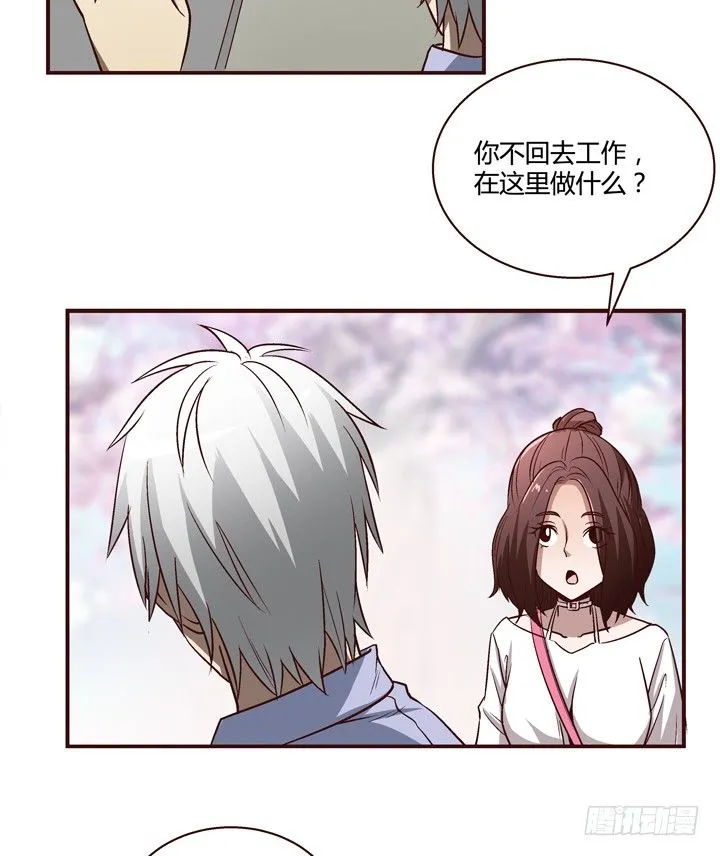 8话 失恋过 第37页