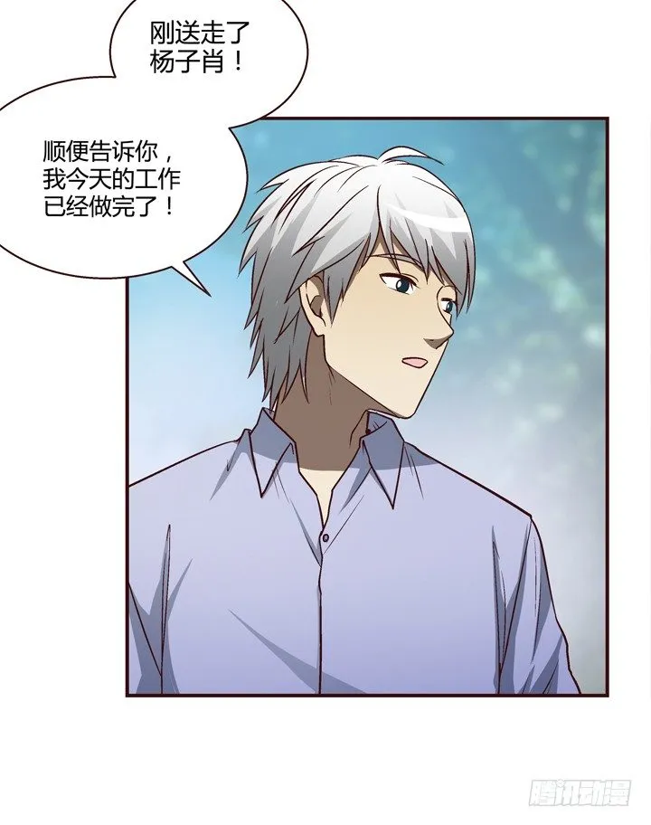 8话 失恋过 第38页