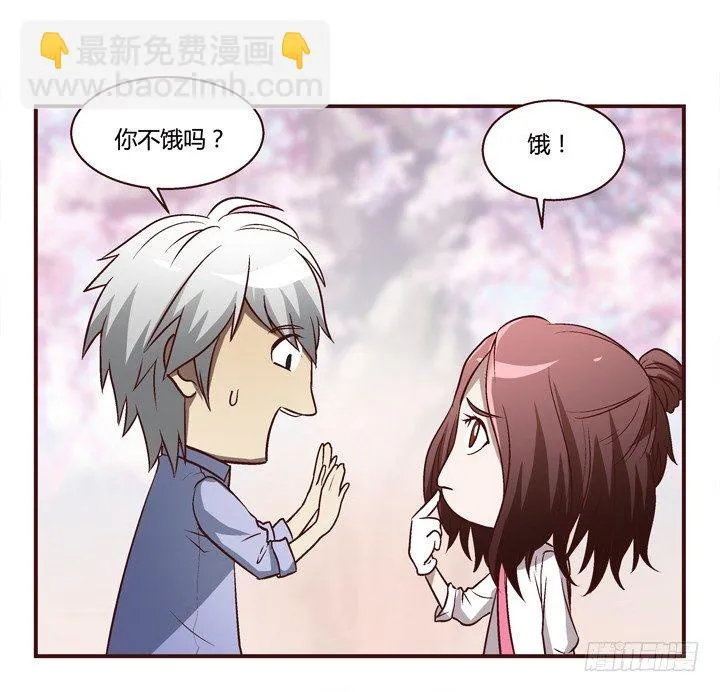8话 失恋过 第42页