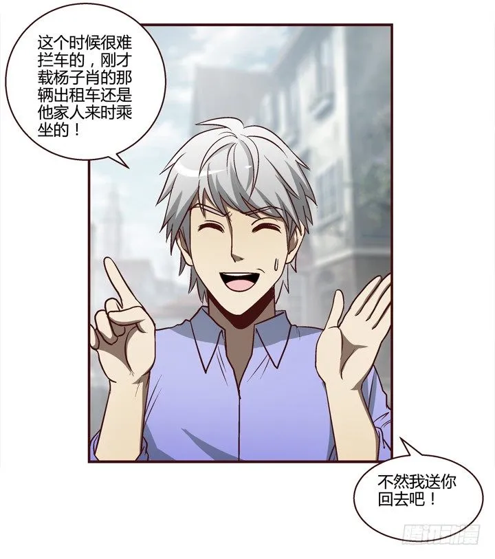 8话 失恋过 第43页