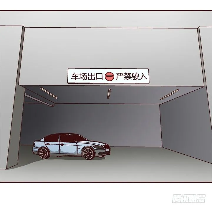 9话 未来的男人？ 第3页