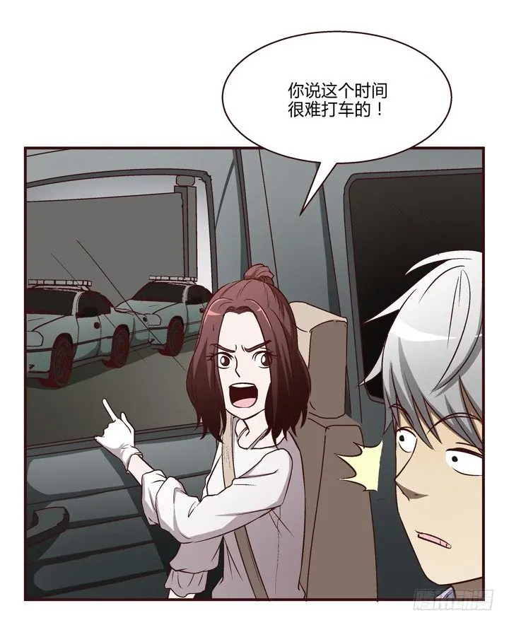 9话 未来的男人？ 第6页