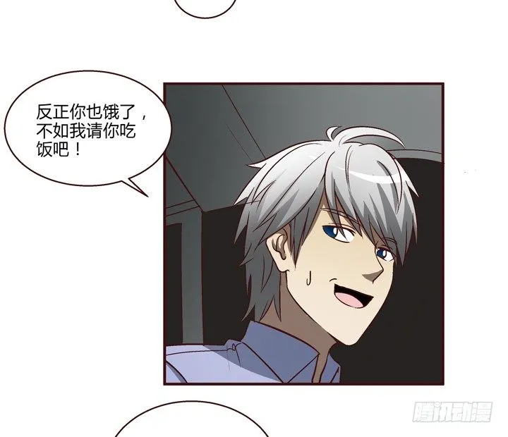 9话 未来的男人？ 第8页