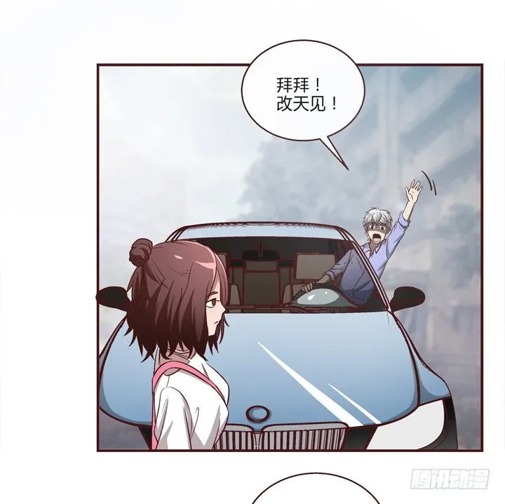 9话 未来的男人？ 第15页