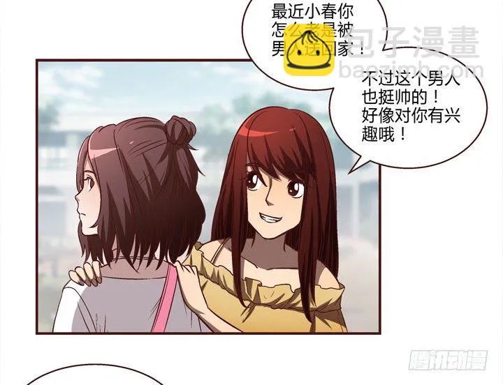 9话 未来的男人？ 第16页