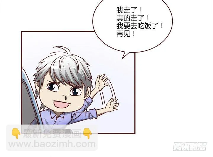 9话 未来的男人？ 第18页