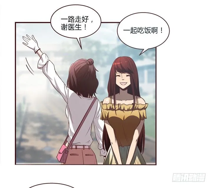 9话 未来的男人？ 第19页