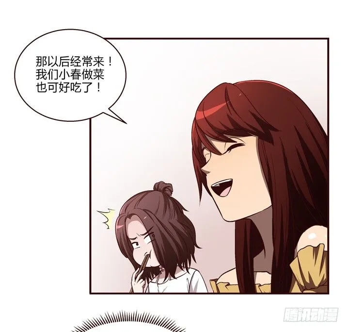 9话 未来的男人？ 第23页