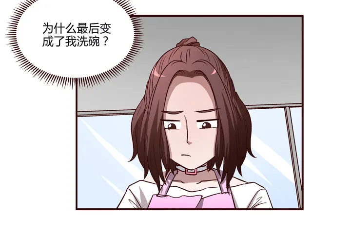 9话 未来的男人？ 第27页