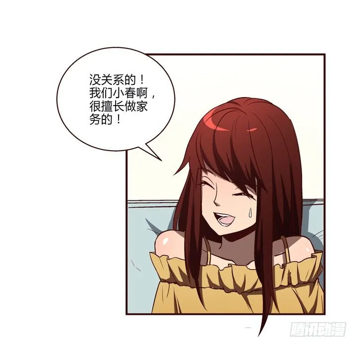 9话 未来的男人？ 第30页
