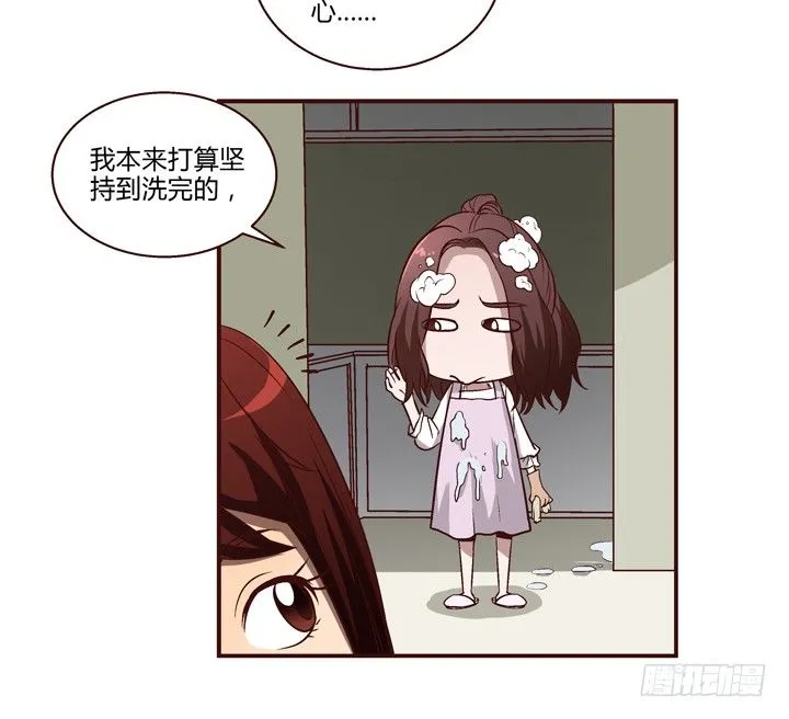 9话 未来的男人？ 第34页