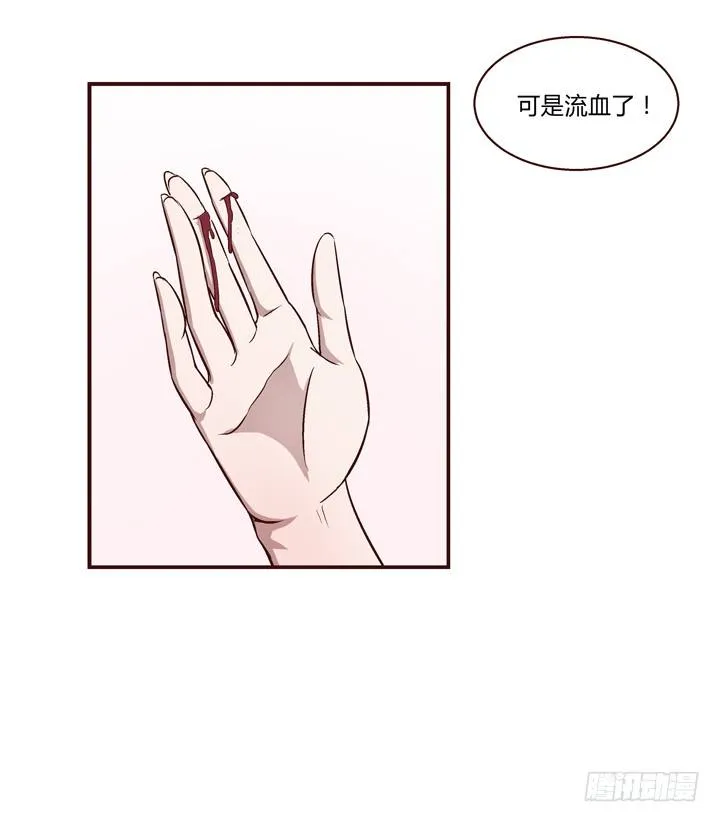 9话 未来的男人？ 第35页