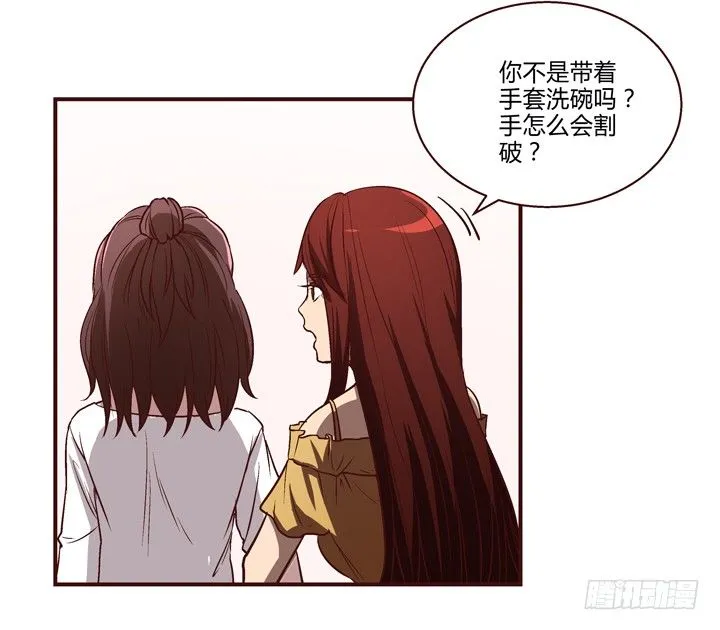 9话 未来的男人？ 第39页