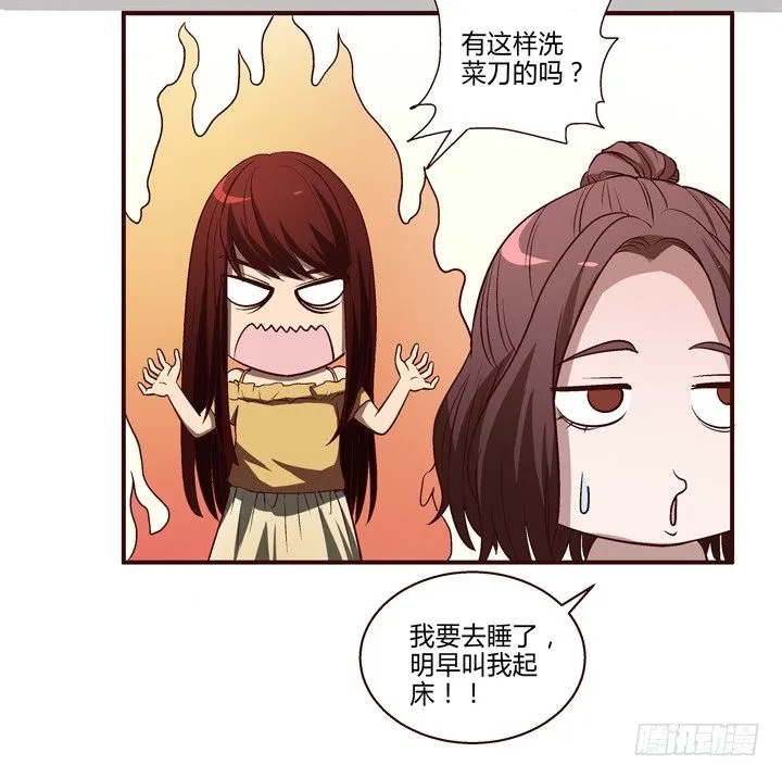 9话 未来的男人？ 第41页