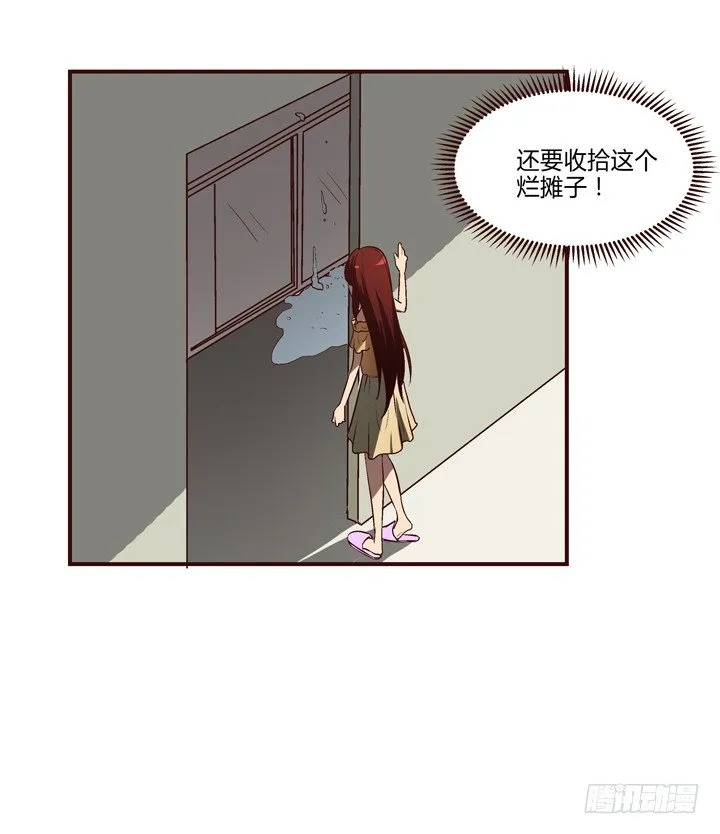 9话 未来的男人？ 第42页