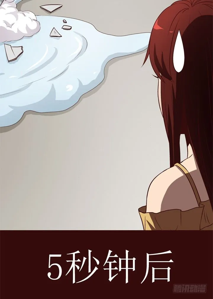 9话 未来的男人？ 第44页