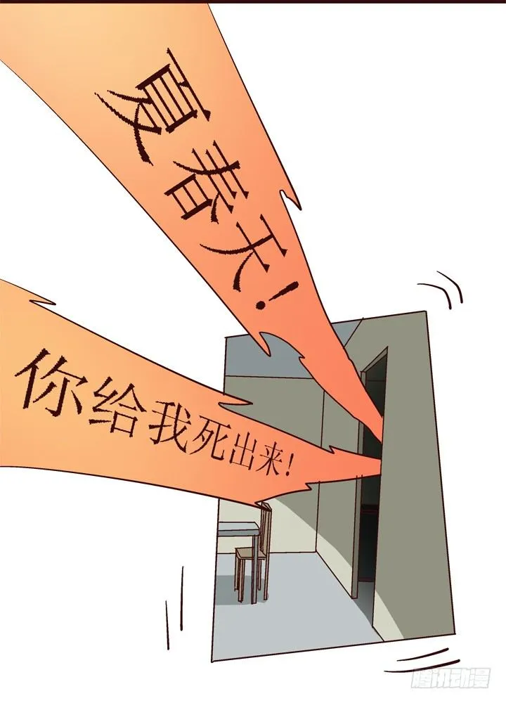 9话 未来的男人？ 第45页