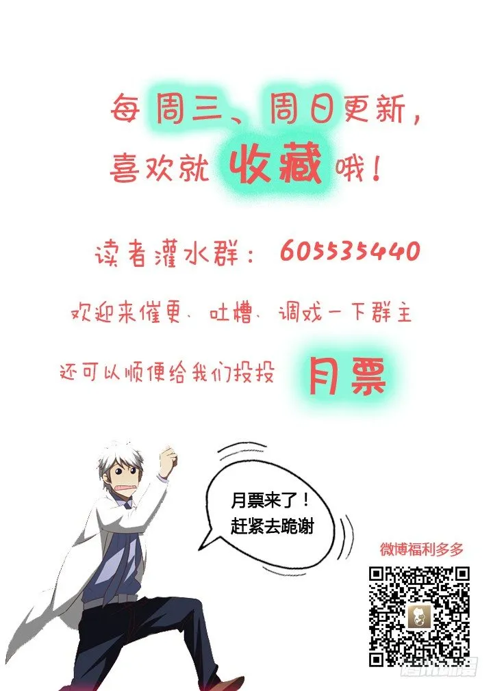 9话 未来的男人？ 第46页