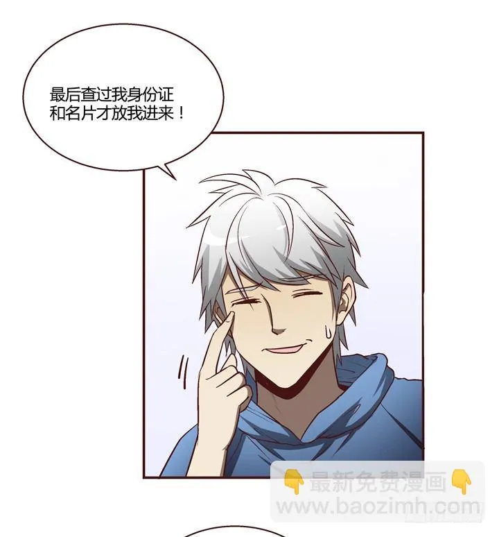 10话 有我在，不要哭 第14页