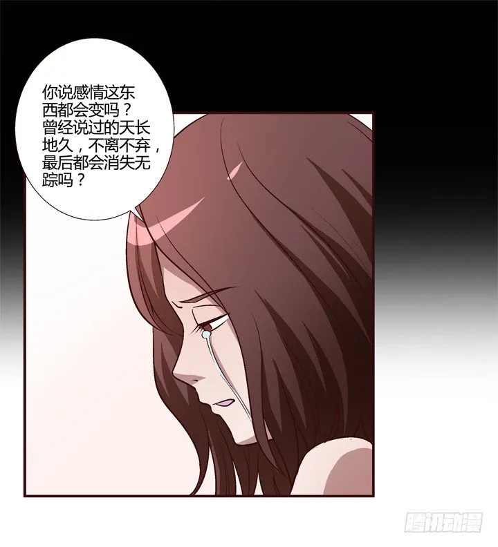 10话 有我在，不要哭 第25页
