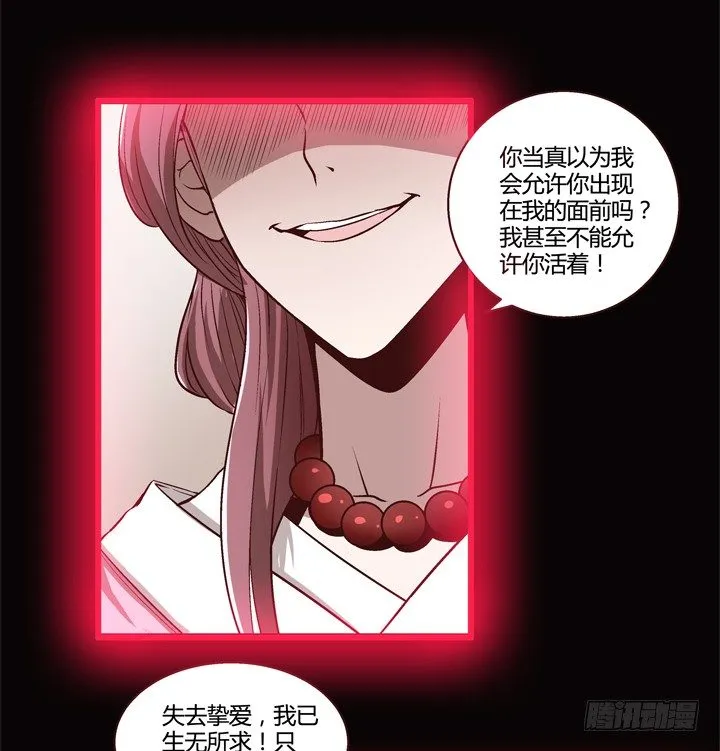 10话 有我在，不要哭 第34页