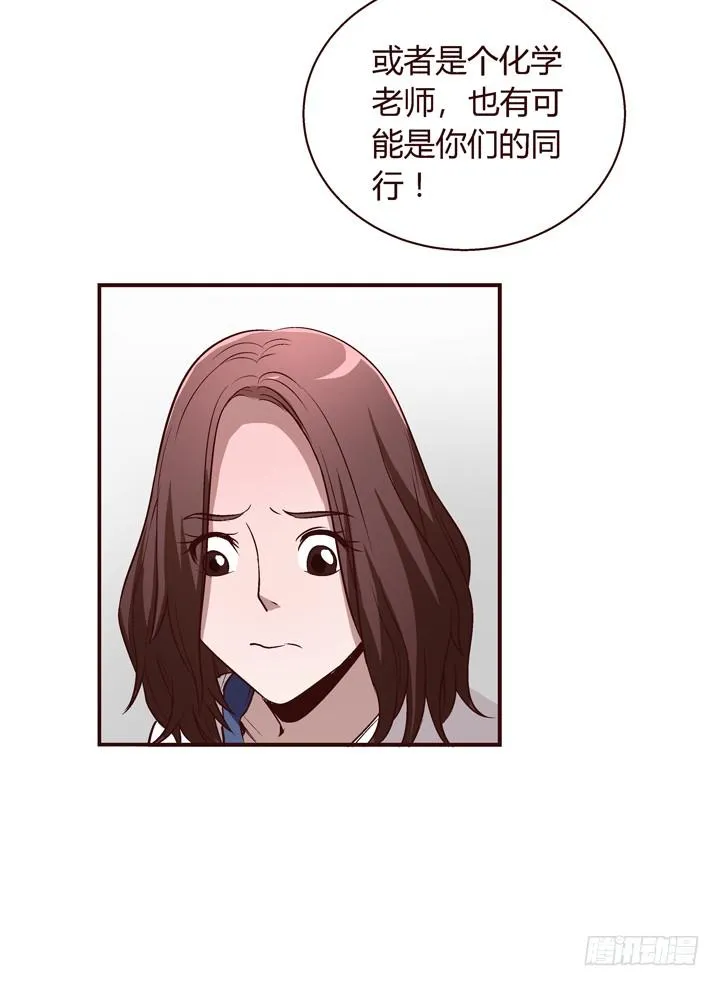 11话 基友来我家 第14页