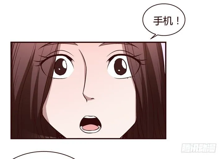 11话 基友来我家 第15页