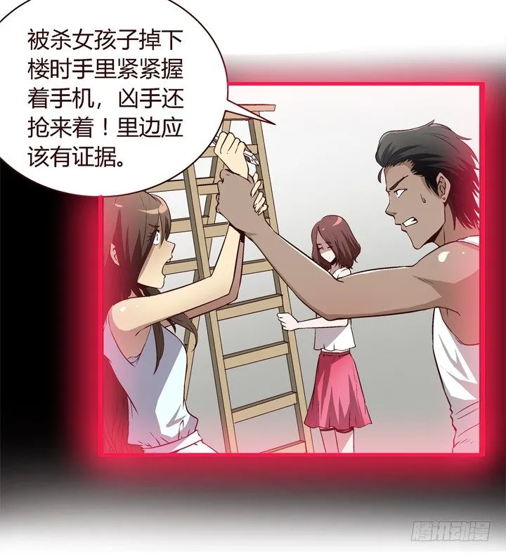 11话 基友来我家 第16页