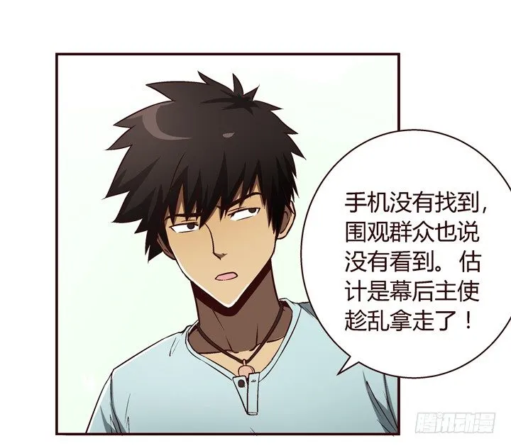 11话 基友来我家 第17页
