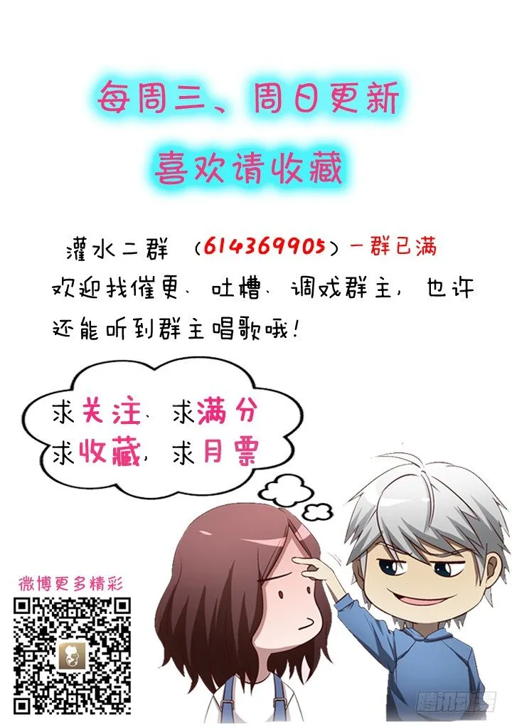 11话 基友来我家 第45页