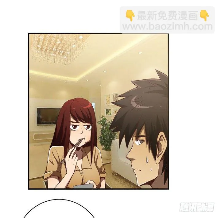 12话 秘密暴露！ 第4页