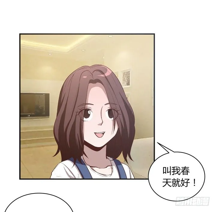 12话 秘密暴露！ 第7页