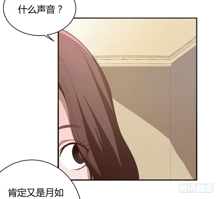 12话 秘密暴露！ 第8页