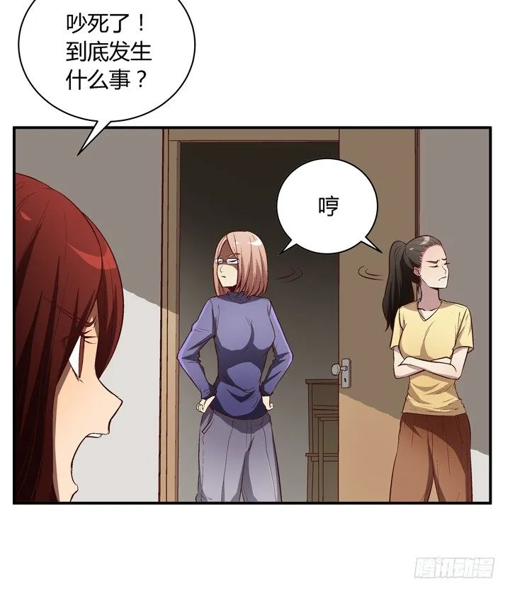 12话 秘密暴露！ 第14页