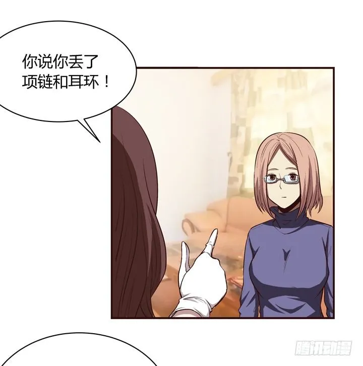12话 秘密暴露！ 第17页