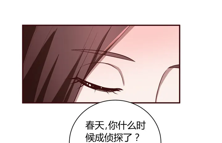12话 秘密暴露！ 第24页