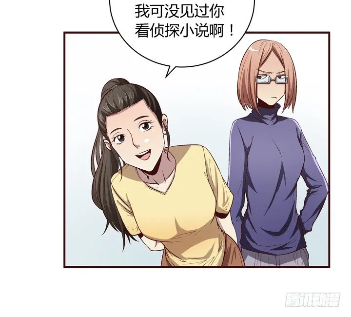 12话 秘密暴露！ 第25页