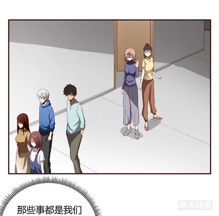 12话 秘密暴露！ 第44页