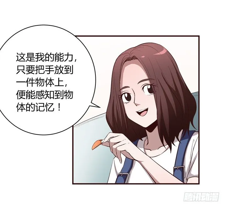 13话 跟女神回家 第7页