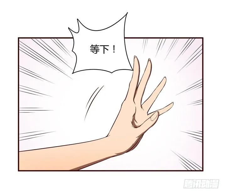 13话 跟女神回家 第23页