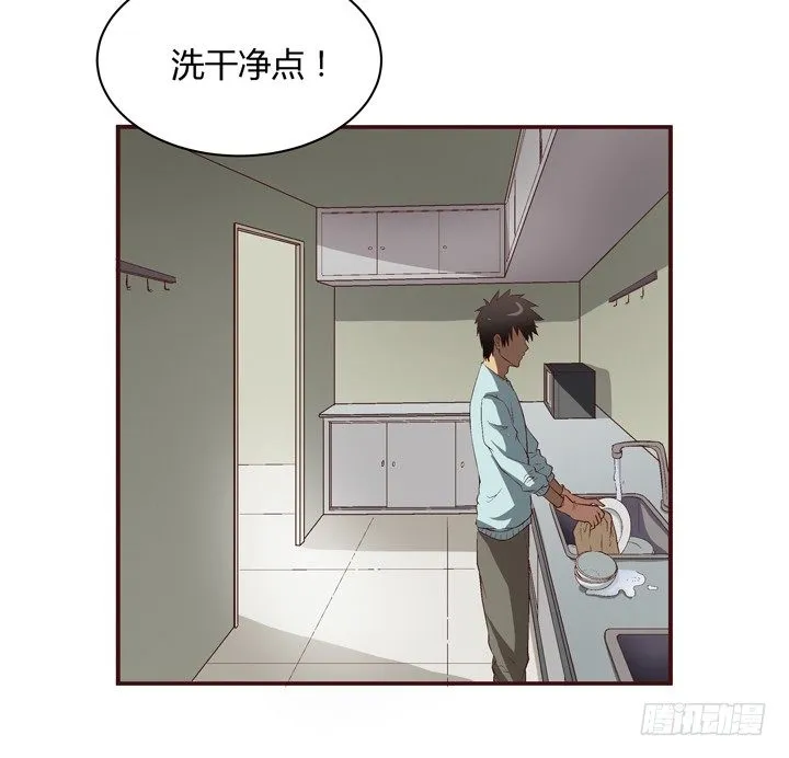 13话 跟女神回家 第30页