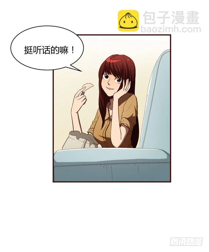 13话 跟女神回家 第36页